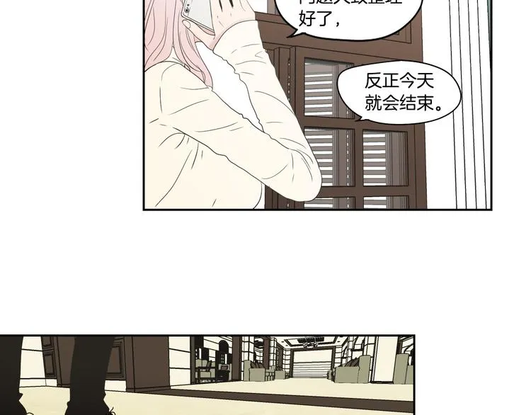 第115话 你在犹豫什么？ 第59页
