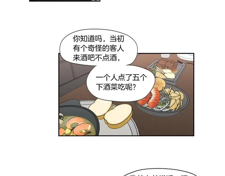 第114话 真心话游戏 第5页