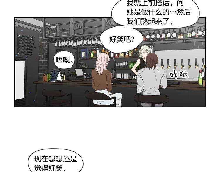 第114话 真心话游戏 第6页