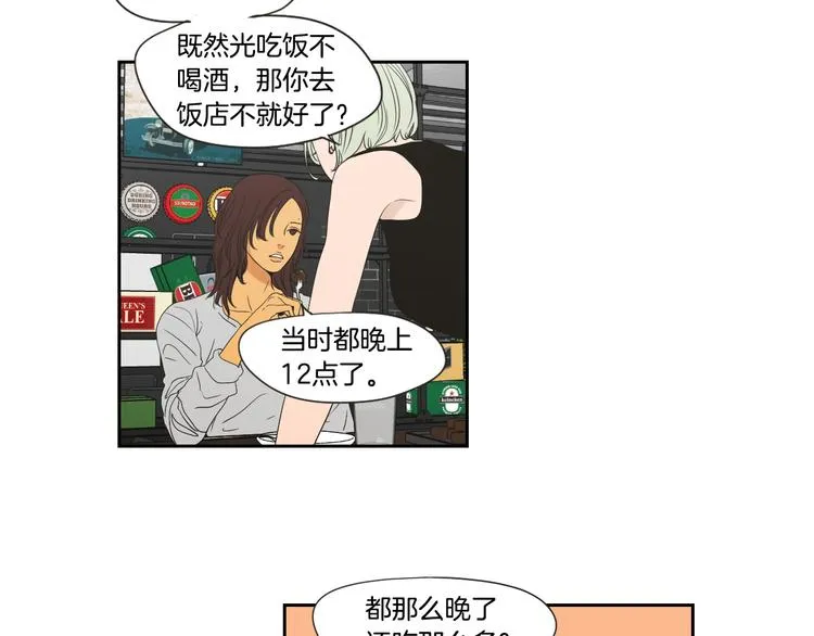 第114话 真心话游戏 第7页