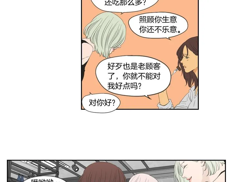 第114话 真心话游戏 第8页