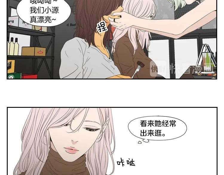 第114话 真心话游戏 第9页