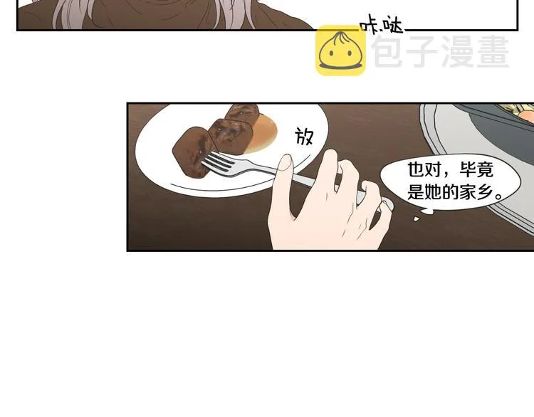 第114话 真心话游戏 第10页