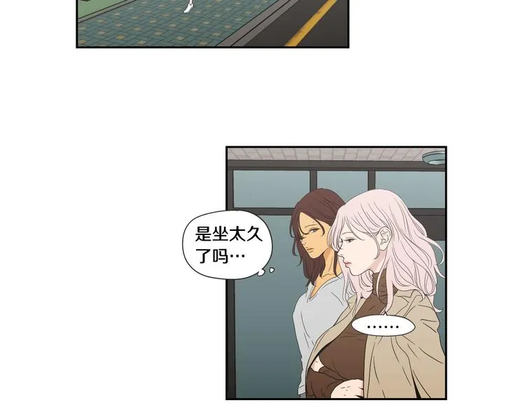 第114话 真心话游戏 第12页