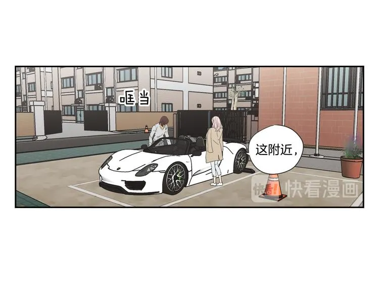 第114话 真心话游戏 第13页