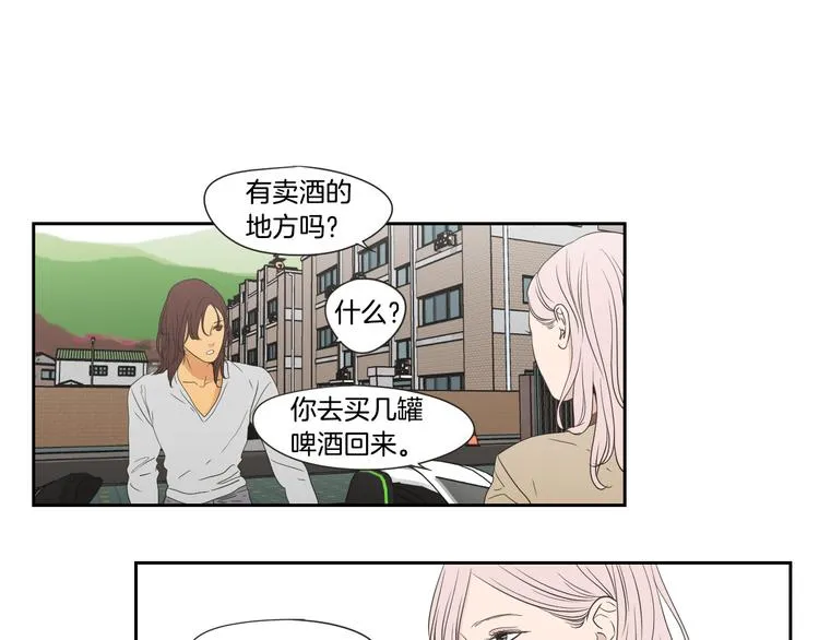 第114话 真心话游戏 第15页