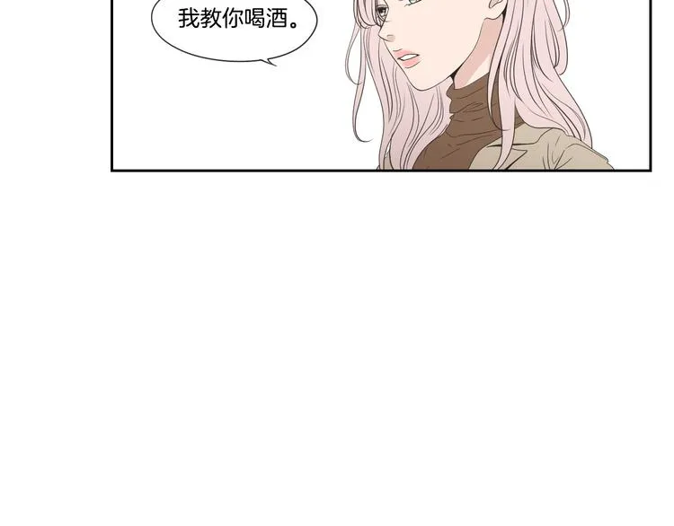 第114话 真心话游戏 第16页