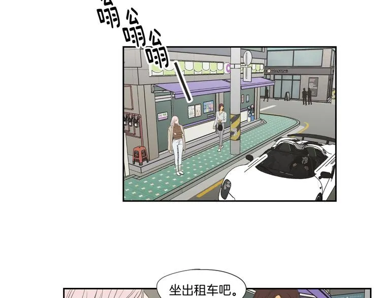 第114话 真心话游戏 第18页