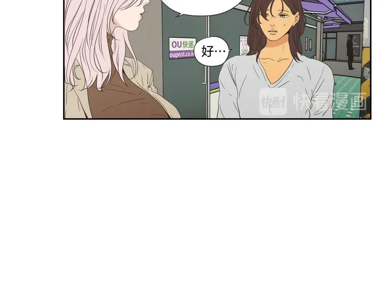 第114话 真心话游戏 第19页