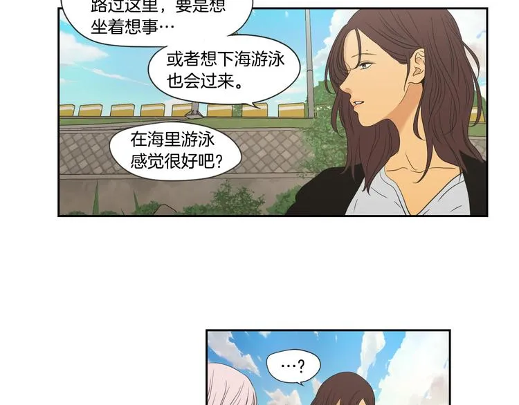 第114话 真心话游戏 第21页