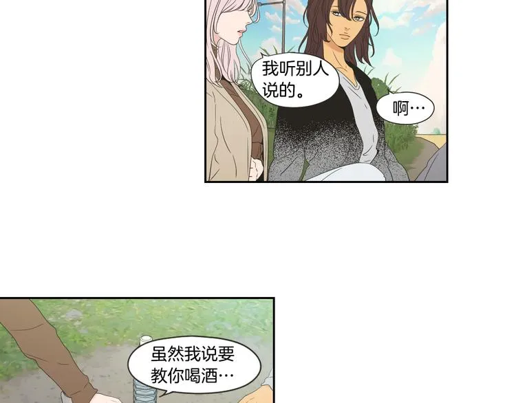 第114话 真心话游戏 第22页