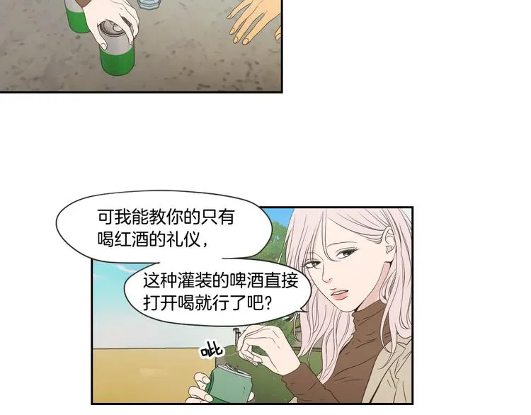 第114话 真心话游戏 第23页