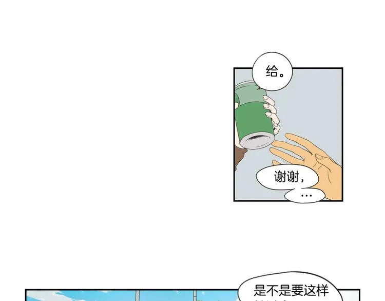 第114话 真心话游戏 第24页