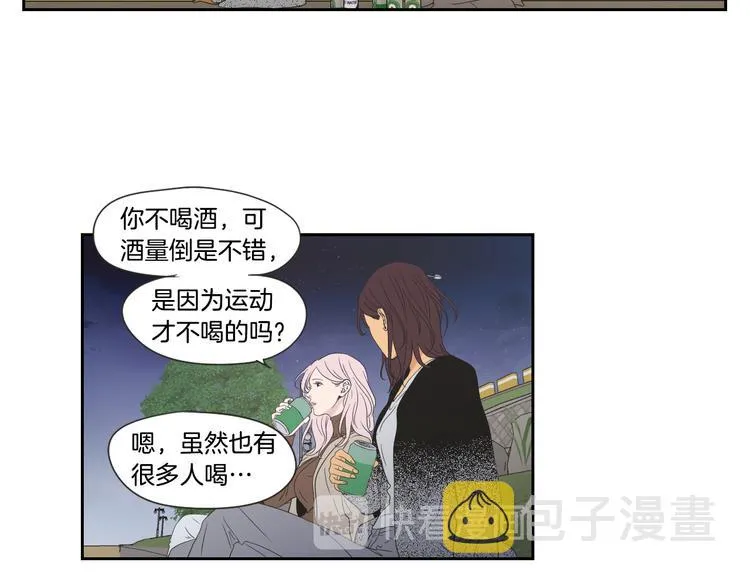 第114话 真心话游戏 第31页