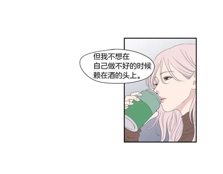 第114话 真心话游戏 第32页