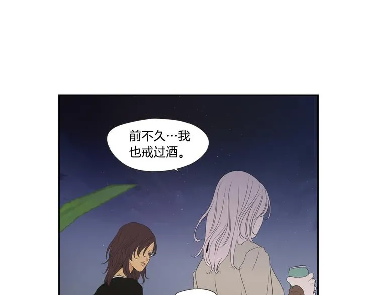 第114话 真心话游戏 第33页