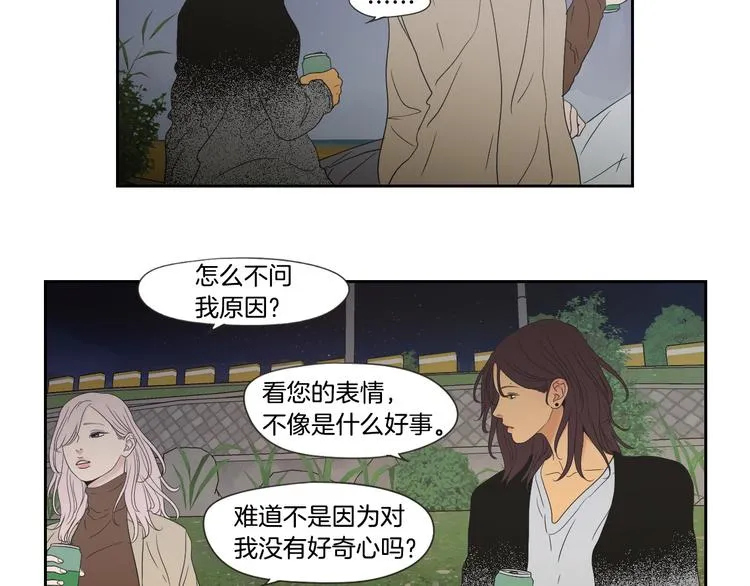 第114话 真心话游戏 第34页