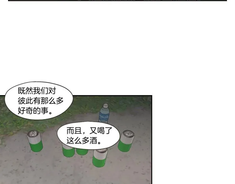 第114话 真心话游戏 第37页