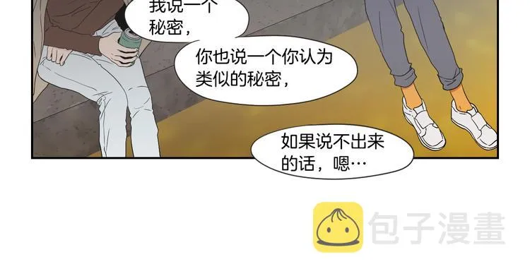 第114话 真心话游戏 第39页