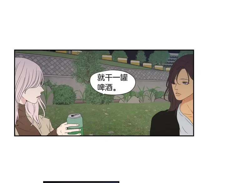 第114话 真心话游戏 第40页