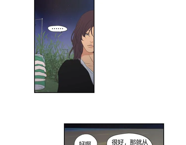 第114话 真心话游戏 第41页