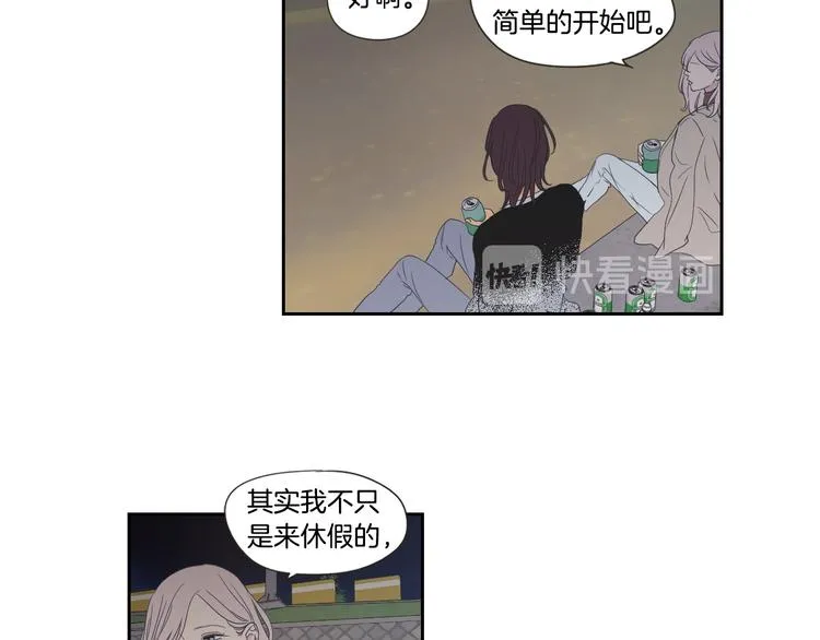 第114话 真心话游戏 第42页