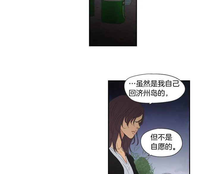 第114话 真心话游戏 第44页