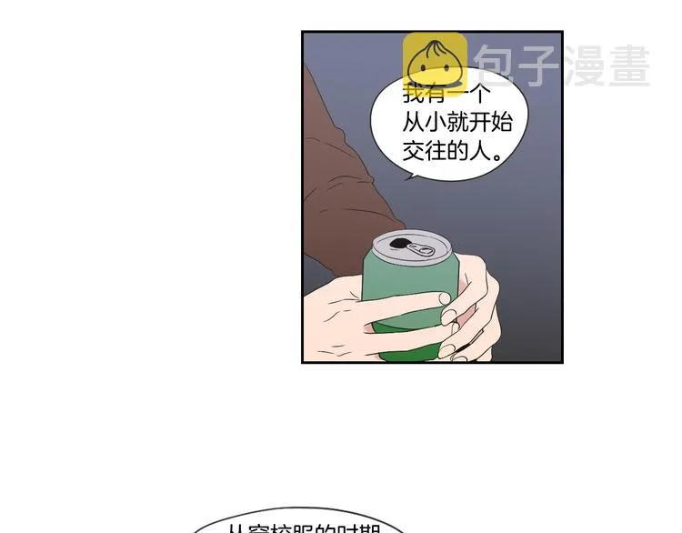 第114话 真心话游戏 第48页