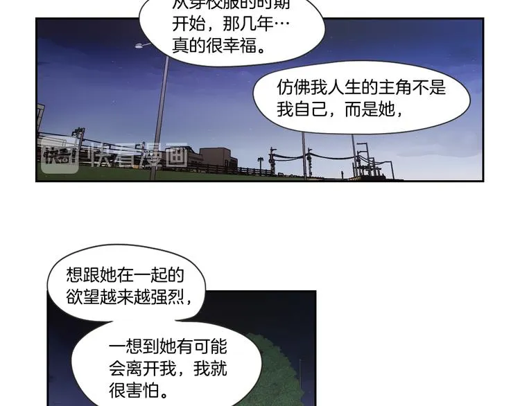 第114话 真心话游戏 第49页