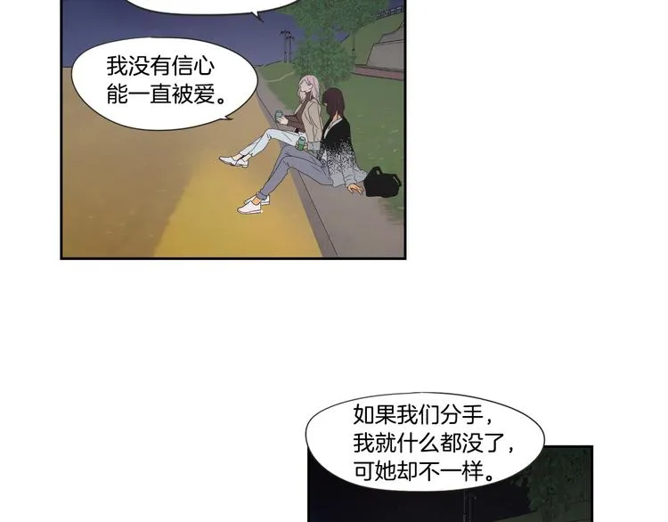 第114话 真心话游戏 第50页