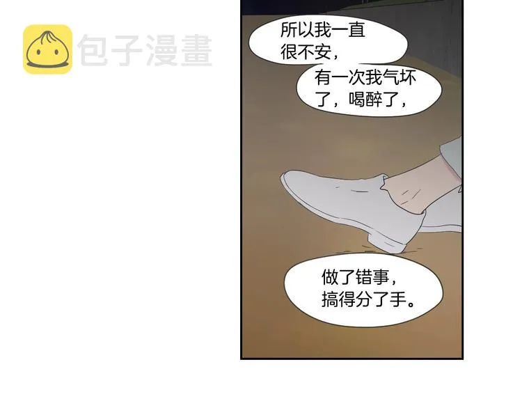 第114话 真心话游戏 第51页