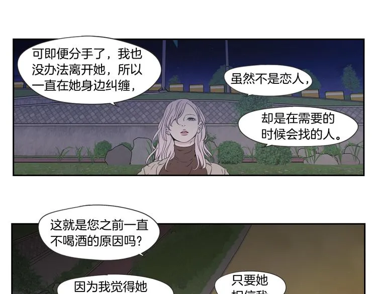 第114话 真心话游戏 第52页