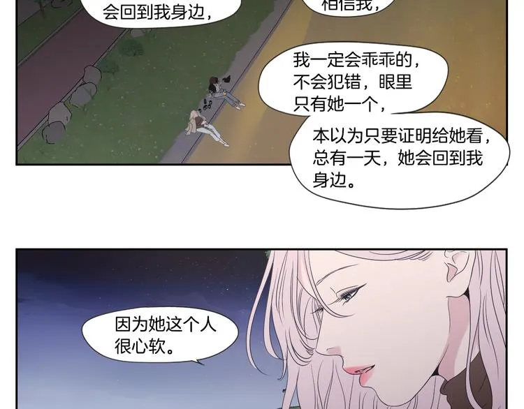 第114话 真心话游戏 第53页