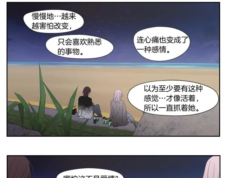 第114话 真心话游戏 第56页