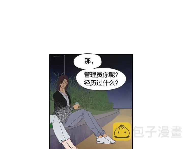 第114话 真心话游戏 第59页