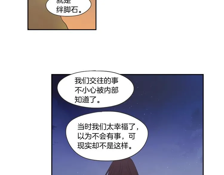 第114话 真心话游戏 第65页