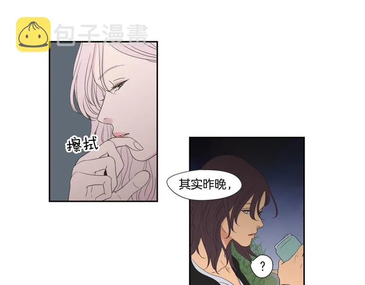 第114话 真心话游戏 第69页