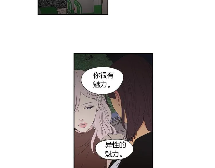 第114话 真心话游戏 第73页