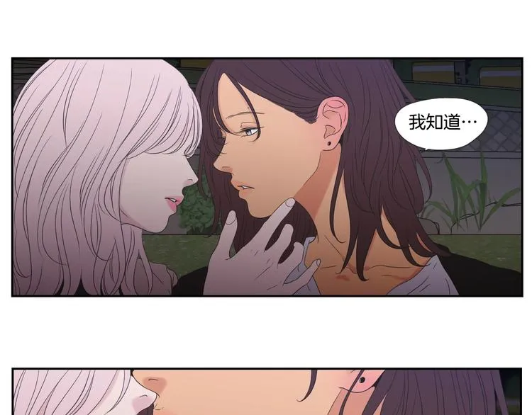 第114话 真心话游戏 第75页