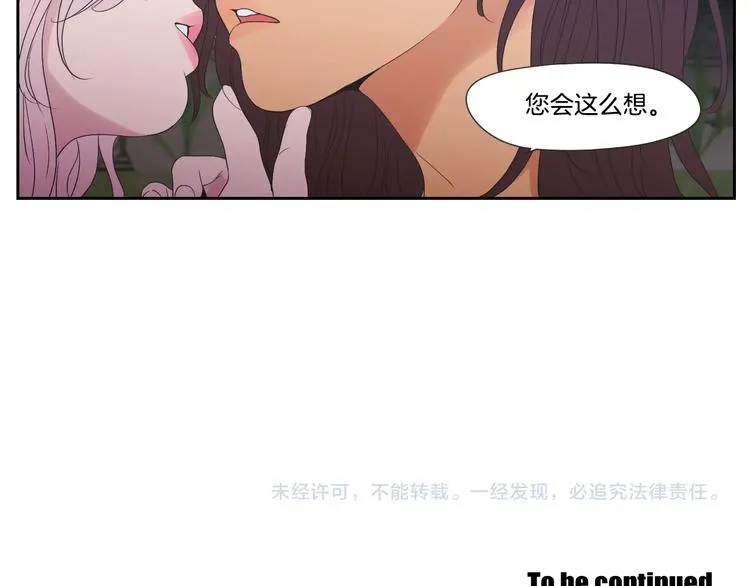第114话 真心话游戏 第76页