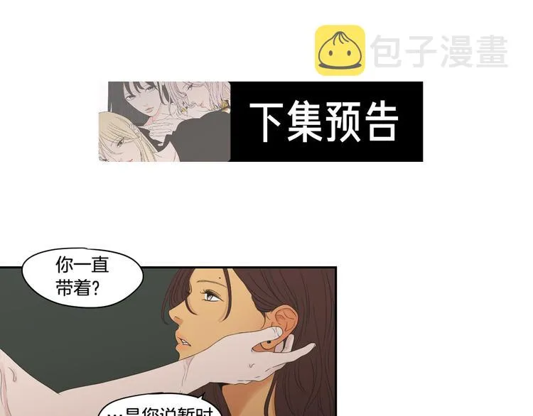 第114话 真心话游戏 第78页