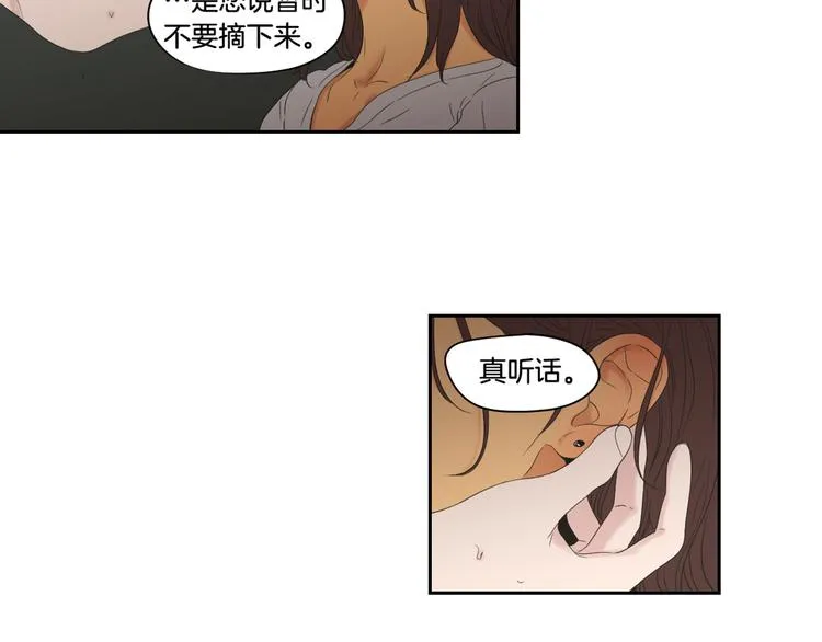 第114话 真心话游戏 第79页