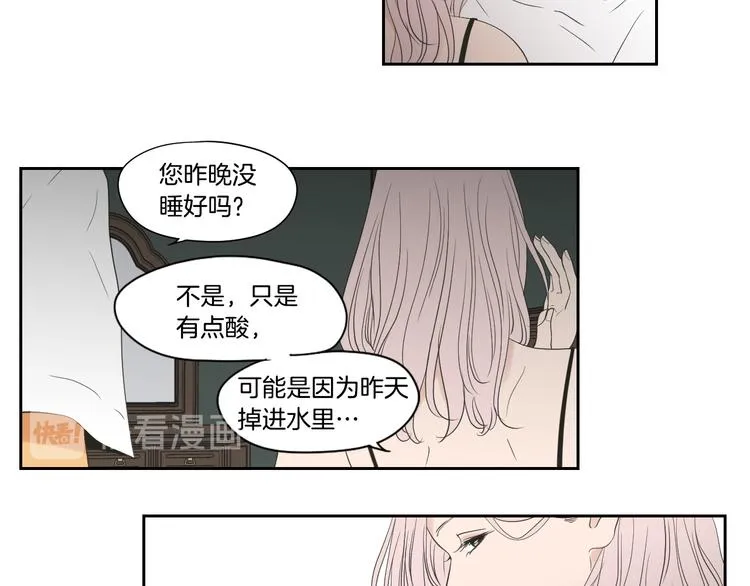 第113话 你的力气真大 第16页