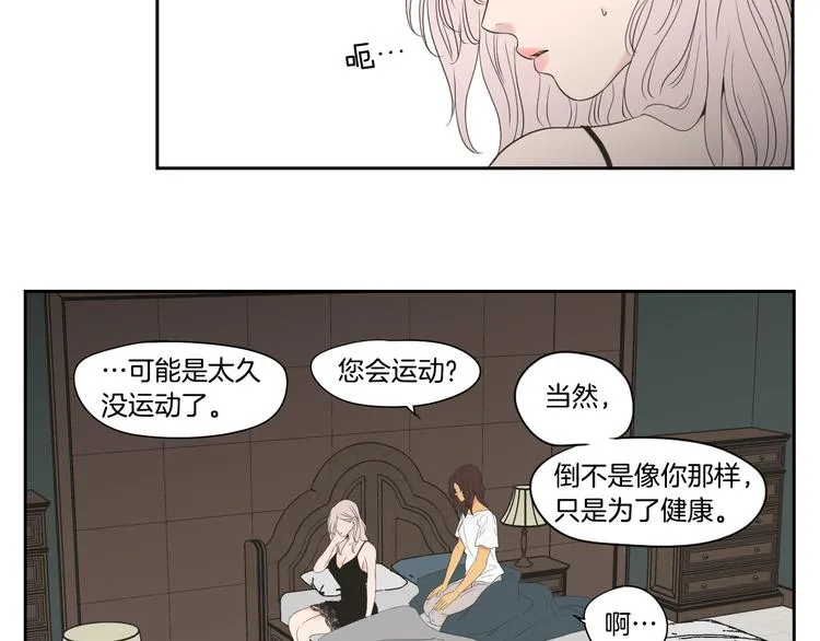 第113话 你的力气真大 第17页