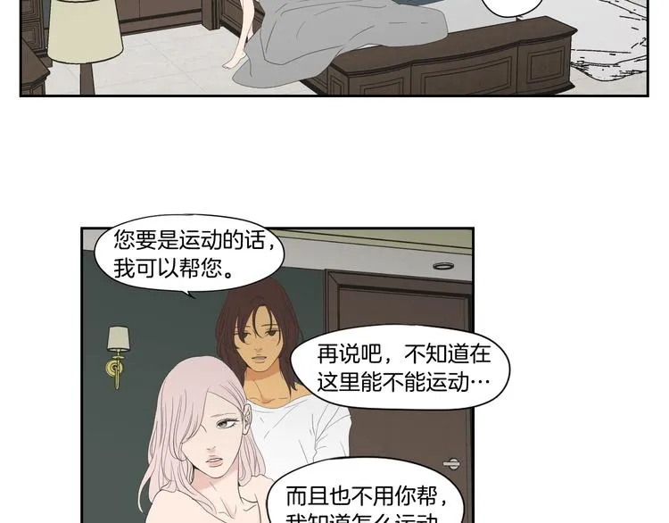 第113话 你的力气真大 第18页
