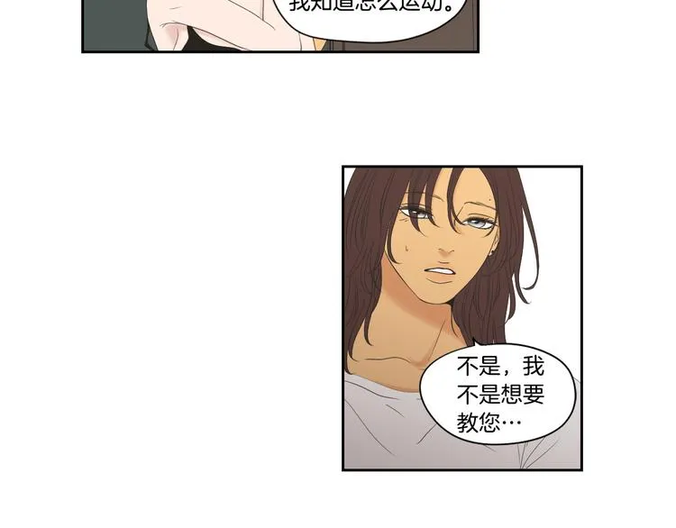 第113话 你的力气真大 第19页