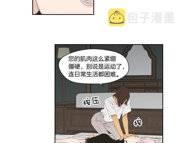 第113话 你的力气真大 第22页