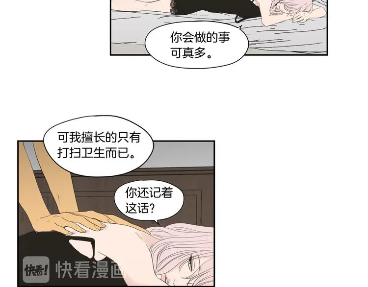 第113话 你的力气真大 第23页