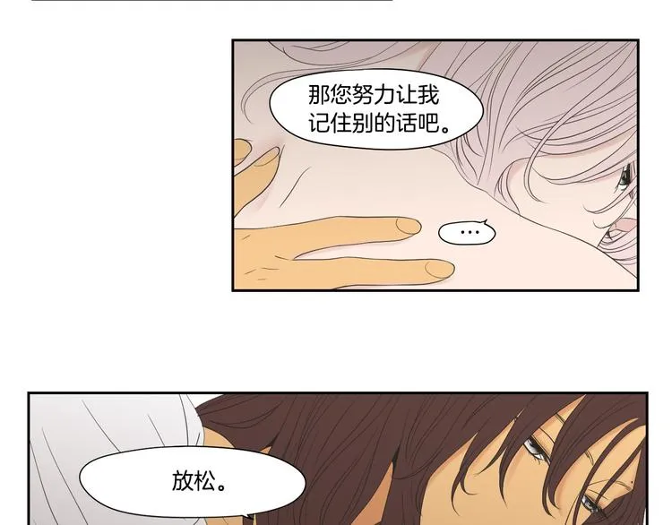 第113话 你的力气真大 第24页