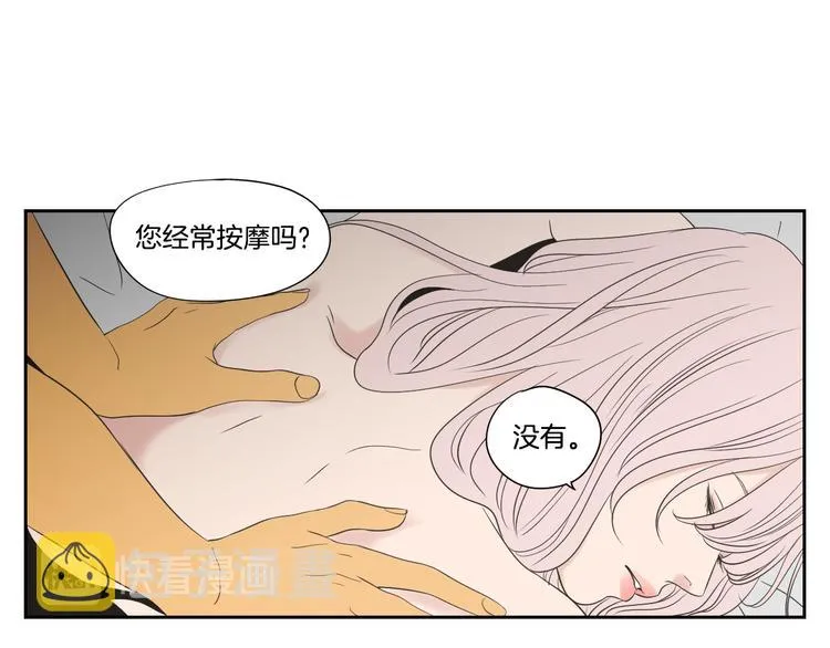 第113话 你的力气真大 第30页